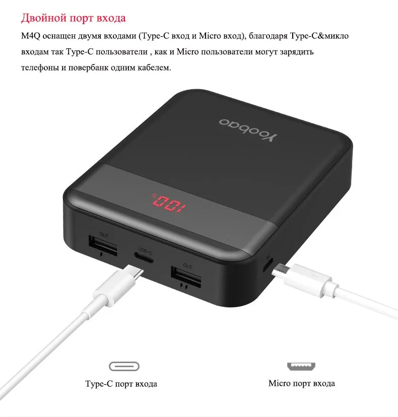 Yoobao M4Q повербанк Quick Charge 3.0 внешний аккумулятор 10000мАч повер банк поддержка быстрой зарядки 3.0 и Huawei FCP портативное зарядное устройство для телефонов