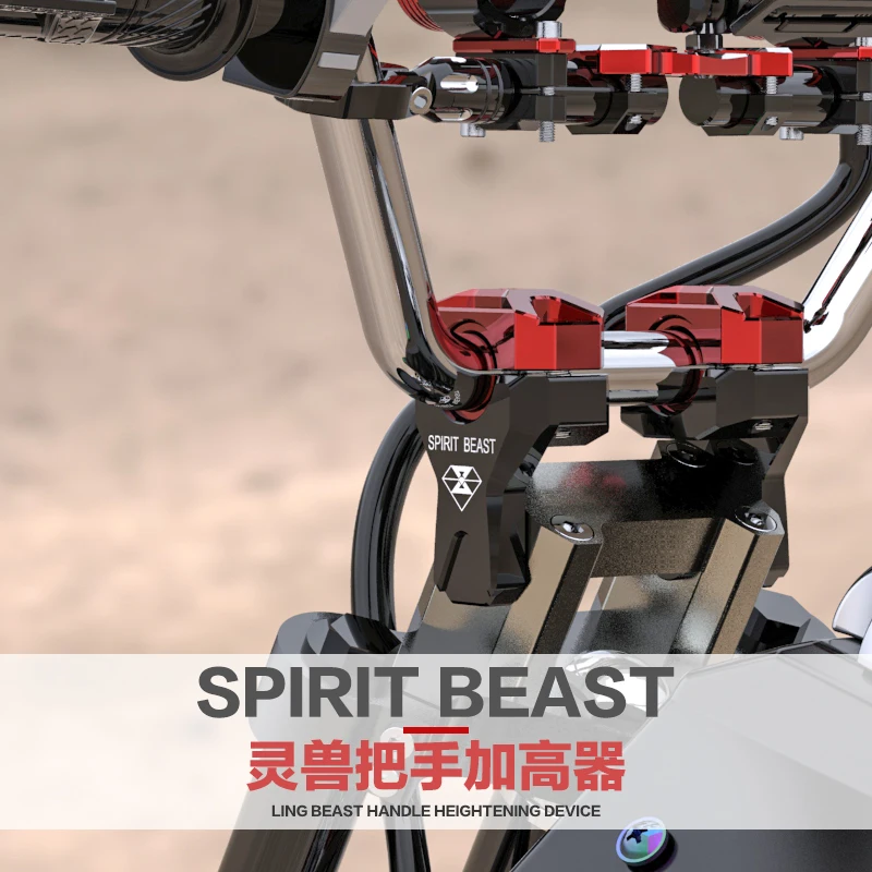 Аксессуары для модификации мотоциклетной ручки SPIRIT BEAST руль смесителя высота