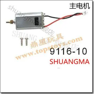 Радиоуправляемые игрушки запчасти для радиоуправляемого вертолета