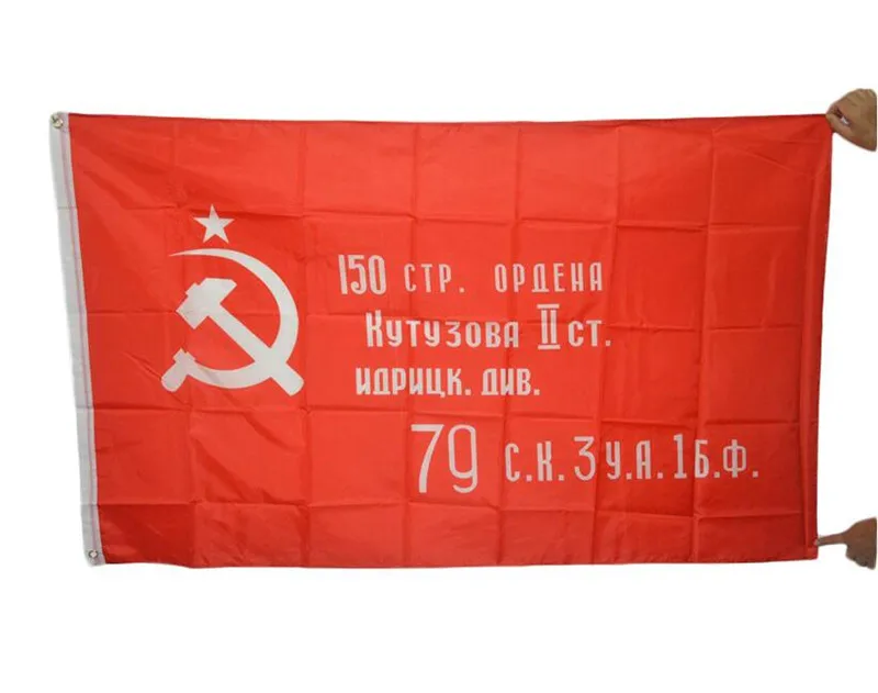 Большой российский флаг победы 90 см x 150 домашний декор СССР времен 2 мировой войны