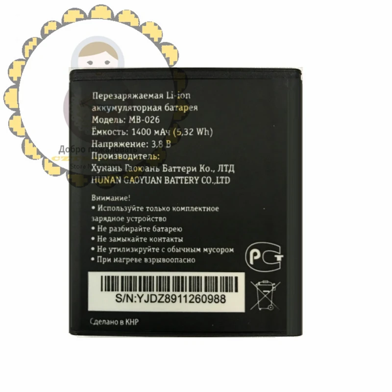 Новый аккумулятор 1400 мАч для смартфона Beeline Smart5|battery for|battery for mobilebattery phone |