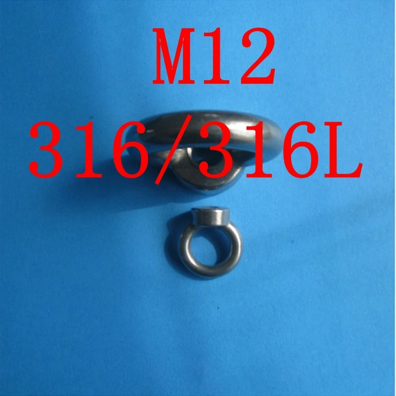 M12 аутентичный 316/316L морской класс нержавеющая сталь 12 мм глазной подъемный