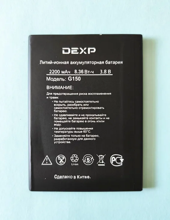 1 шт. новинка 100% Высокое качество 2200 мА/ч Ixion G150 Батарея для DEXP мобильный телефон в