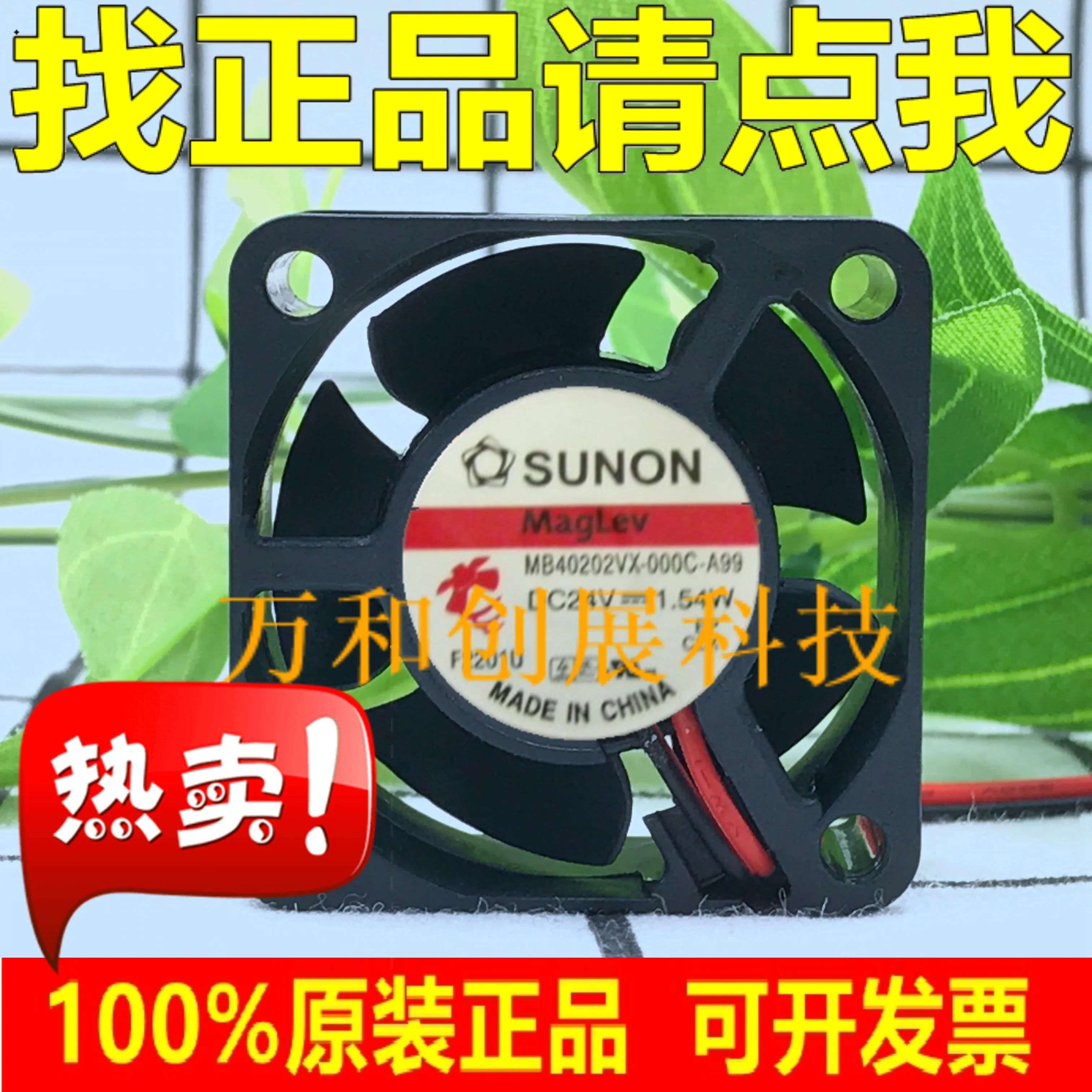 

SUNON 24V 4CM cm 4020 1.54w Fan MB40202VX-000C-A99