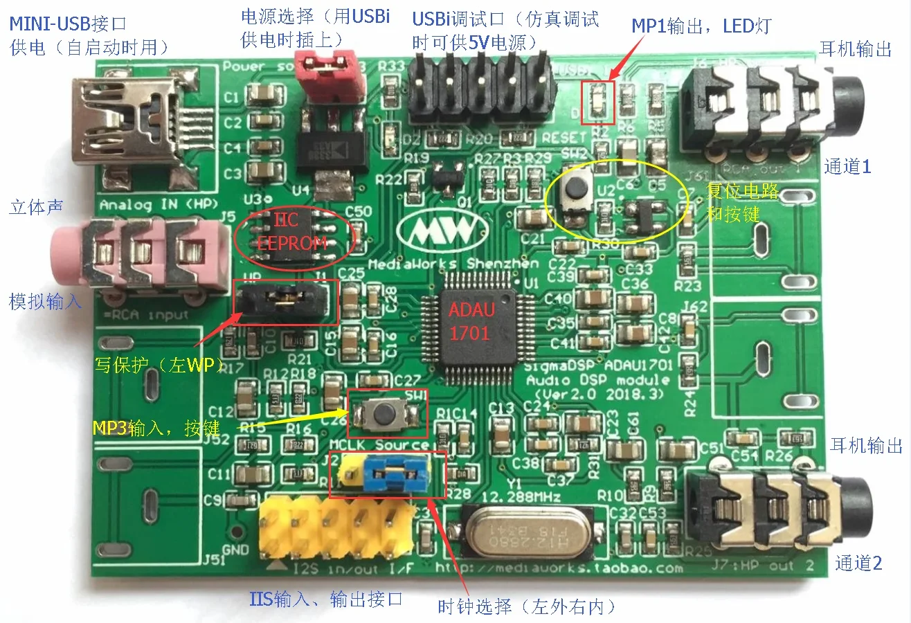 SIGMADSP ADAU1701 модуль настройки DSP (совместим с ADAU1401A)|Замыкатели| |