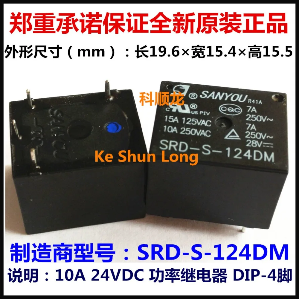 SANYOU SRD-S-105DM SRD-S-112DM SRD-S-124DM SRD-S-148DM 4 Пина 10A 5VDC 12VDC 24VDC 48VDC Мощность реле