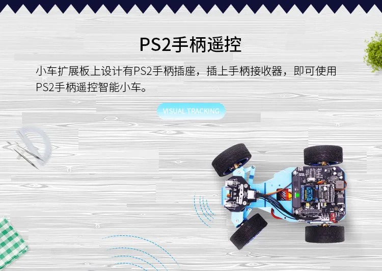 STM32 визуальная инспекционная линия умный автомобиль независимая рулевая передача рулевой робот OV7670 камера слежения Охота