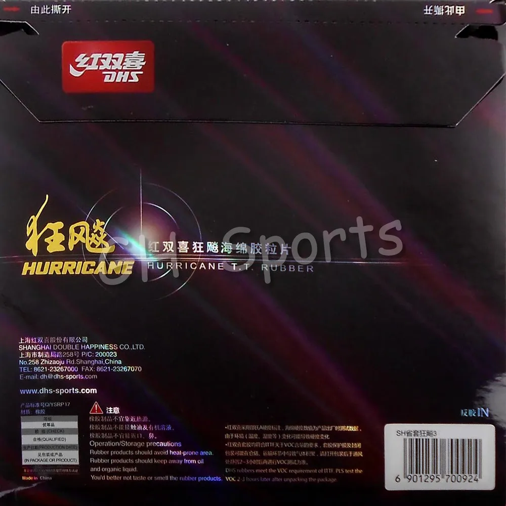 DHS Hurricane 3 Provincial team version Pips в настольном теннисе резиновый с губкой