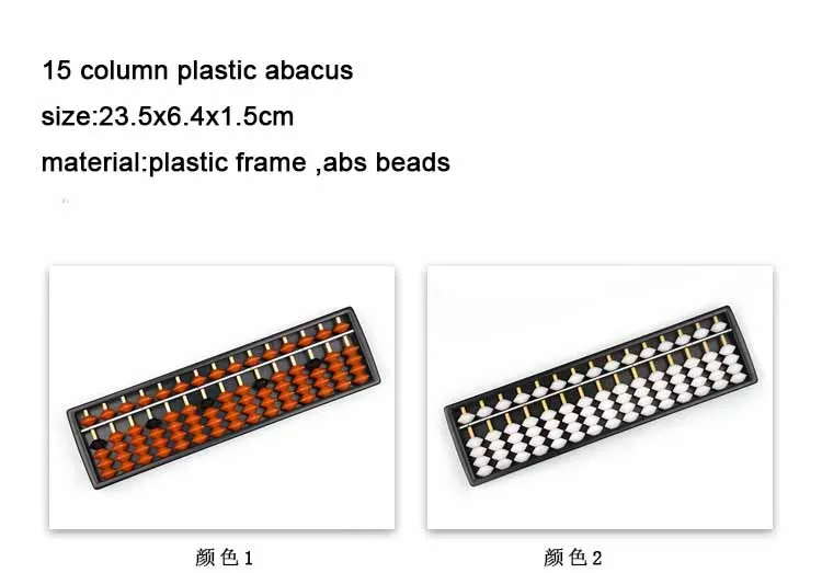 15 Колонка пластиковый abacus китайский соробан образовательный инструмент mathmetic калькулятор для студента учителя sz41