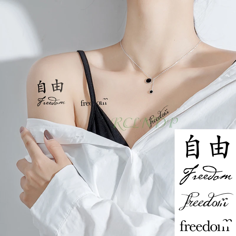 Водостойкая Временная тату-наклейка английская буква Freedom флэш-тату для ног рук