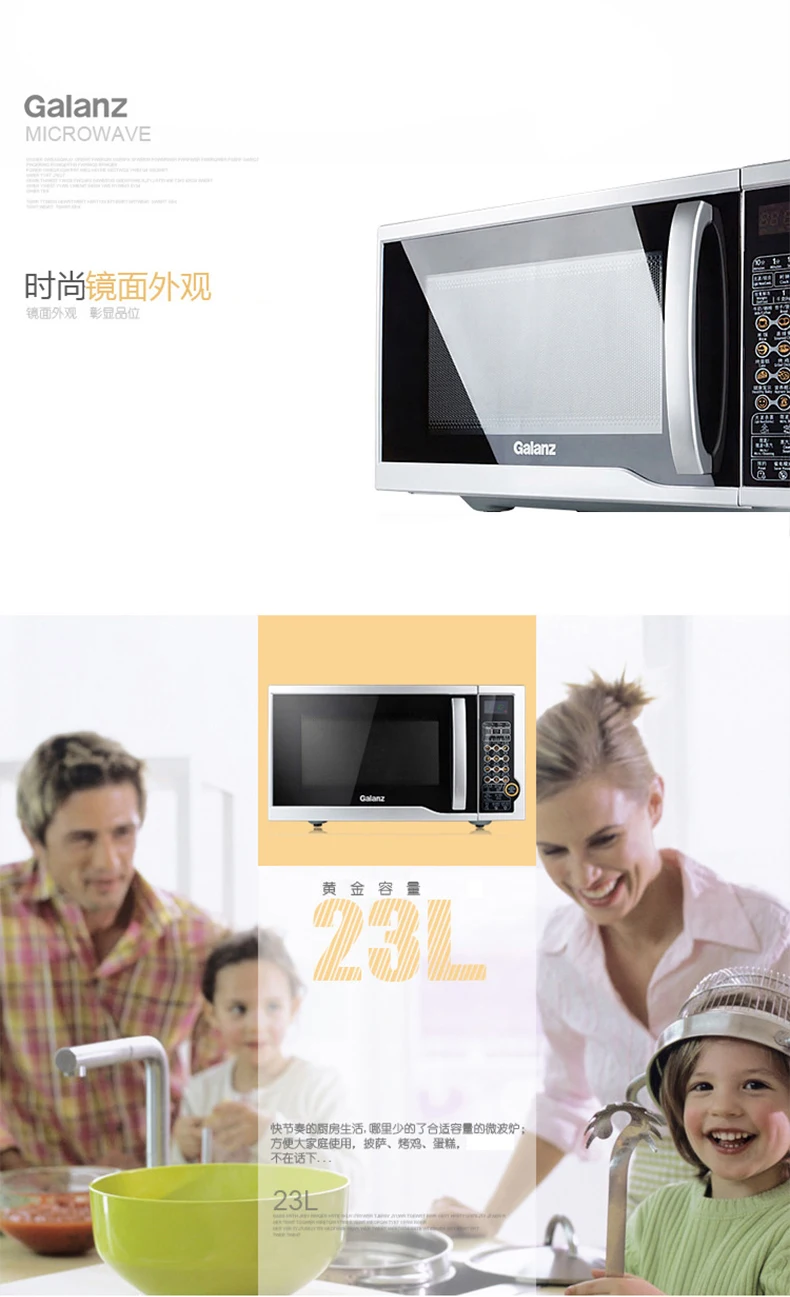 G80F23CN1L-SD(S0) пара световой волны микроволновая печь 800W23L планшетный ПК