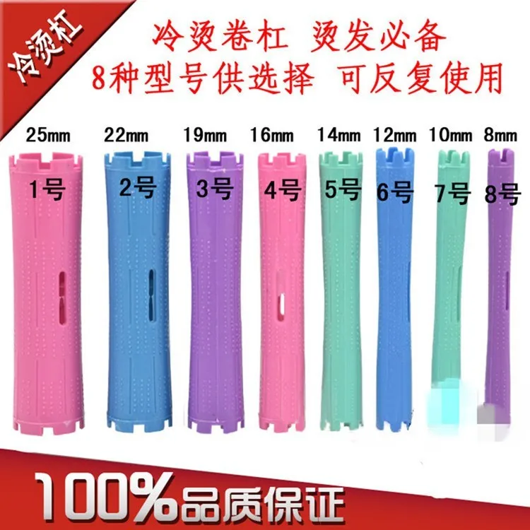 Лидер продаж волшебные бигуди 2 упак./лот Холодной Перми стержень Ролики