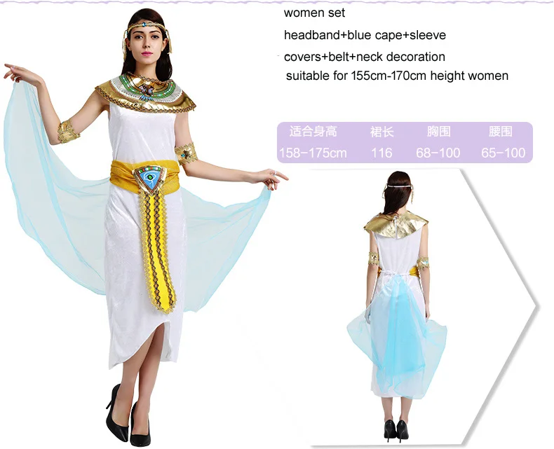 Одежда для Хэллоуина белая одежда взрослых и детей египетская Клеопатра