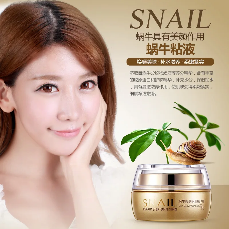 BIOAOUA The snail repair увлажняющий крем для лица, Сужающий поры, Осветляющий тон кожи, контроль жирности, уход за кожей