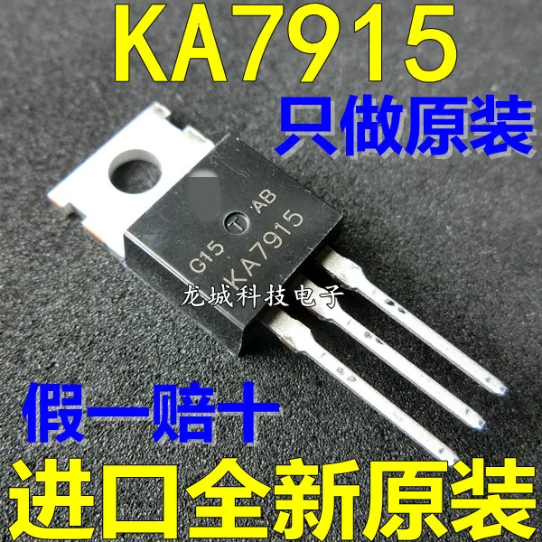 Новый оригинальный регулятор KA7915 15V 1A TO-220 | Электронные компоненты и