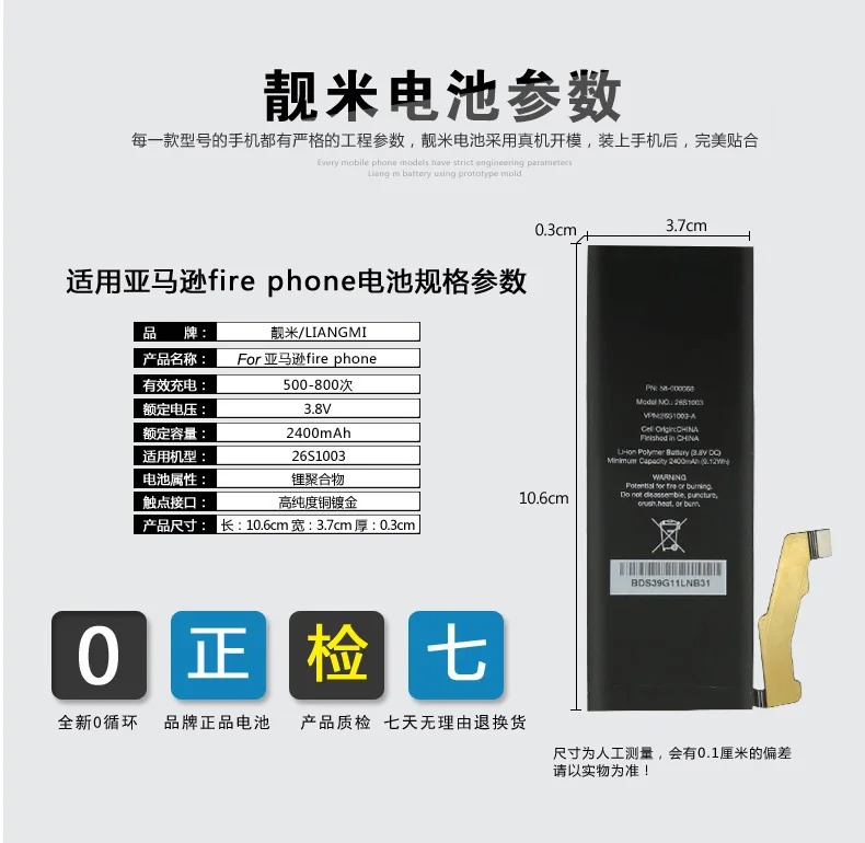 

ISUN good quality For Kindle Fire Phone batteries fit for 58-000068 fire SD4930UR SD4930 S12-M1-C 26S1003-A battery