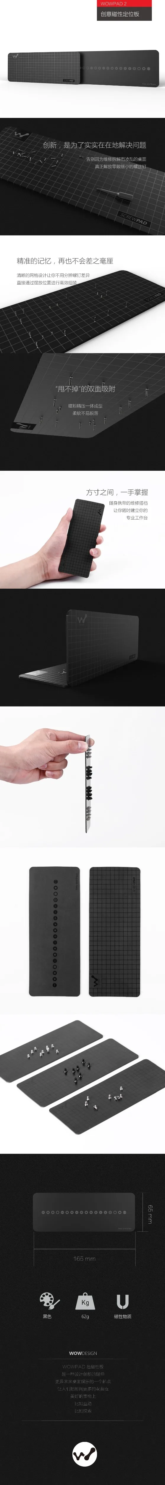 Xiaomi Mijia Wowstick Wowpad Магнитная отвертка винт Postion пластина памяти коврик для комплекта, 1fs Электрический
