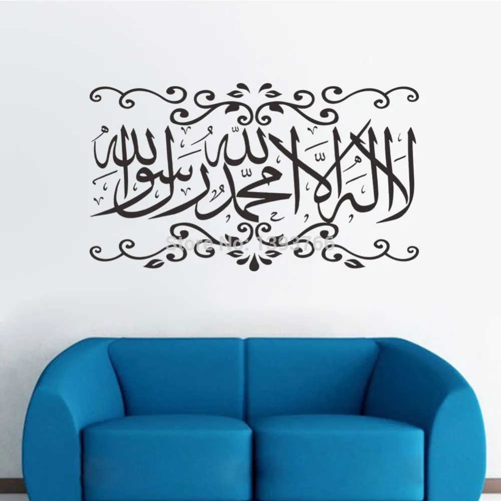 

High quality Muslim words Home decor wall stickers decals Art Vinyl Murals islamic 511
