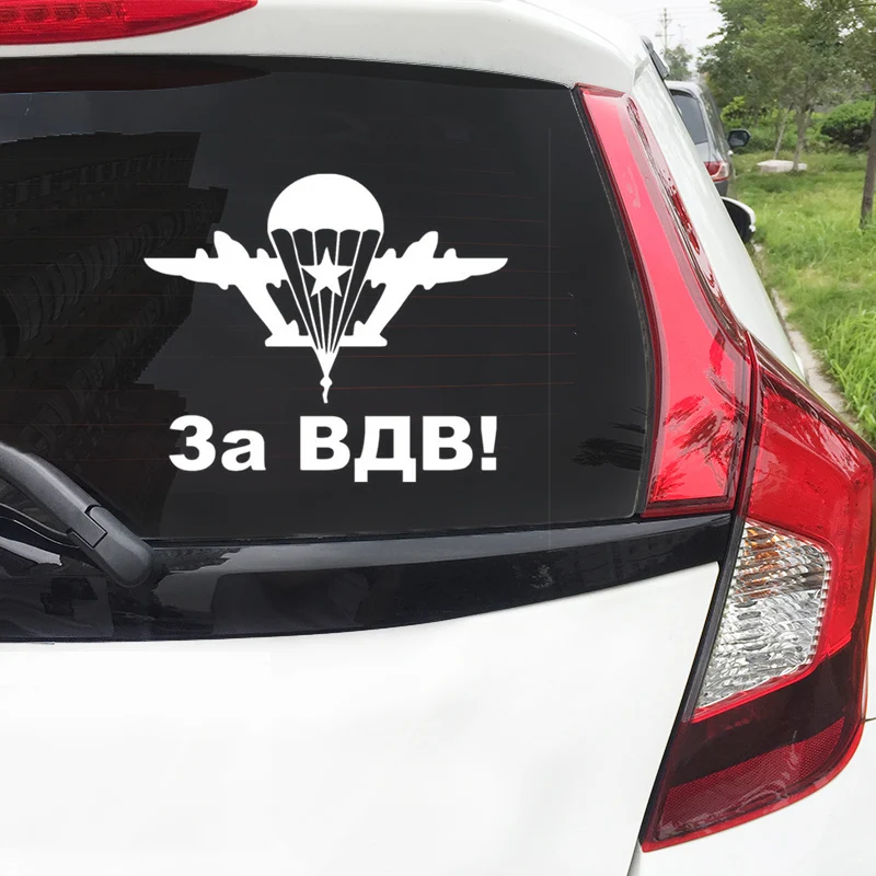 15*12 7 см для VDV ВДВ автомобиля Стикеры хвост Предупреждение знак наклейка EY