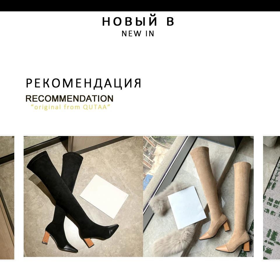 QUTAA/ г. Лоскутные высокие сапоги из флока из коровьей кожи зимние женские сапоги выше колена без застежки на высоком квадратном каблуке размер 34-42