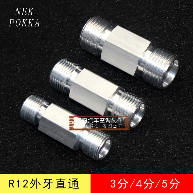 Бесплатная доставка соединения труб автомобильный фитинг для кондиционера или