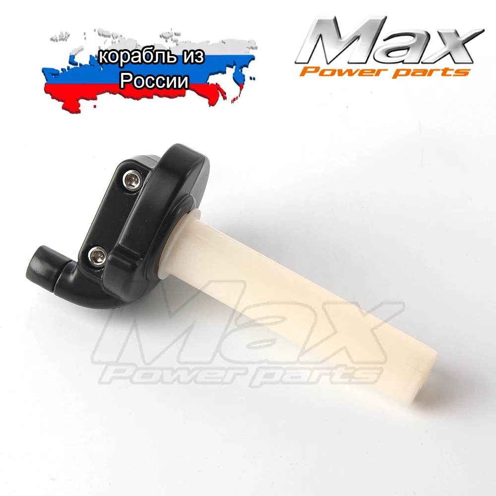 Новая высококачественная невидимая газовая дроссельная заслонка