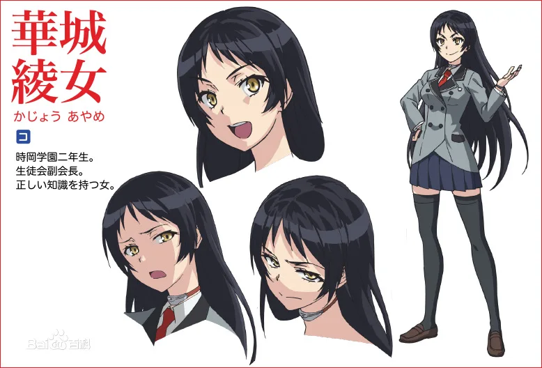 

A Boring World Where the Concept of Dirty Jokes Doesn't Exist SOX Ayame Kajou Anna Nishikinomiya school uniform Cosplay Costume