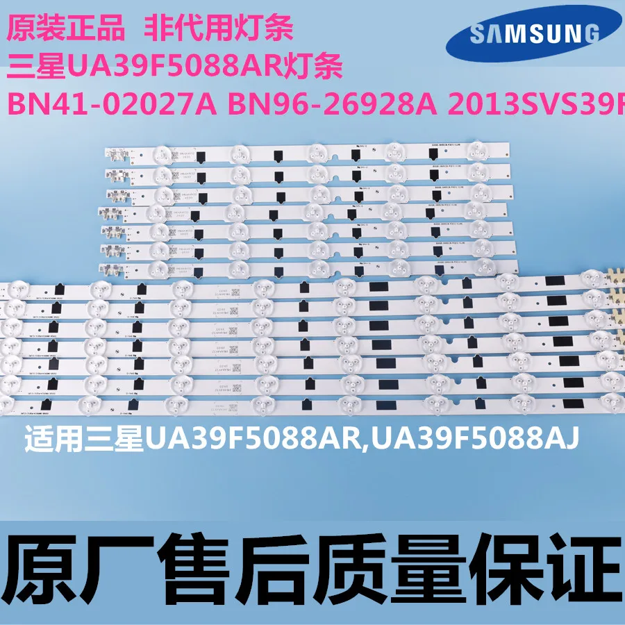 14 штук/lot100% новые UA39F5088AR UA39F5008AR светодиодный полосы для SAMSUNG 2013SVS39F L8 R5 REV1.9 130212 D2GE