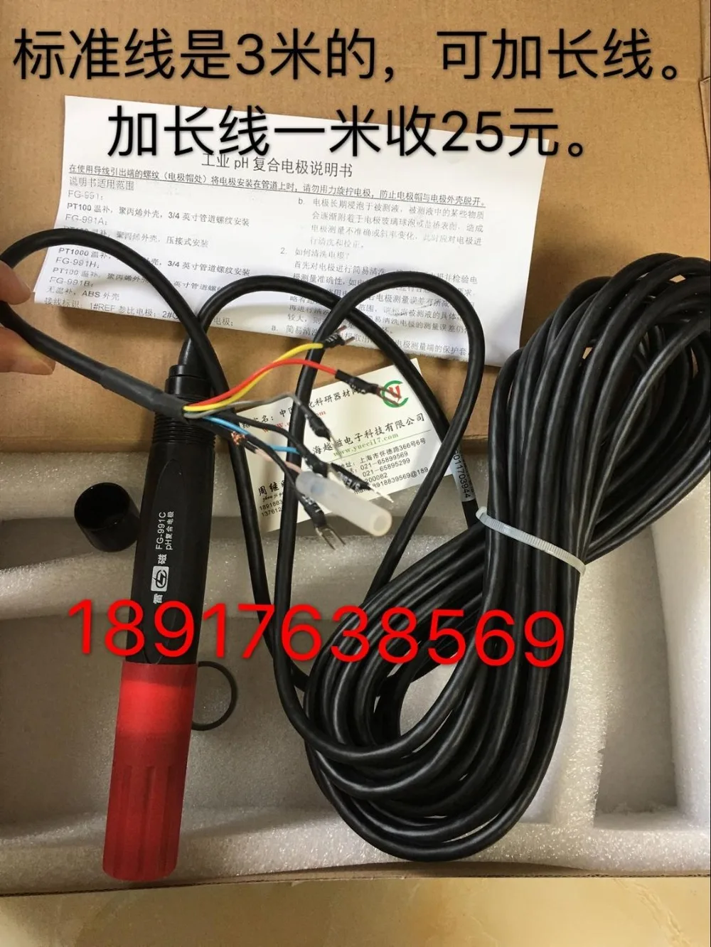 Shanghai leici/FG 990 pH композитный электрод (PT100) с 3 метрами.|Измерители pH| |