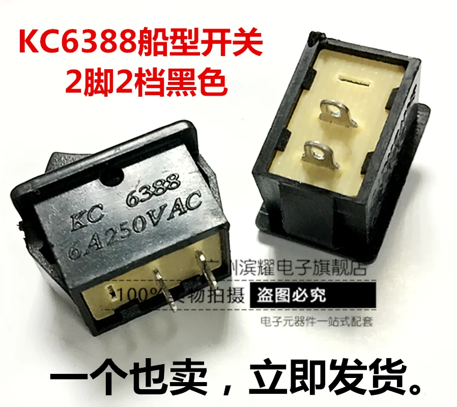 Оригинальный новый 100% выключатель питания KC6388 6A 250VAC рокер 2pin громкость 21 мм * 15