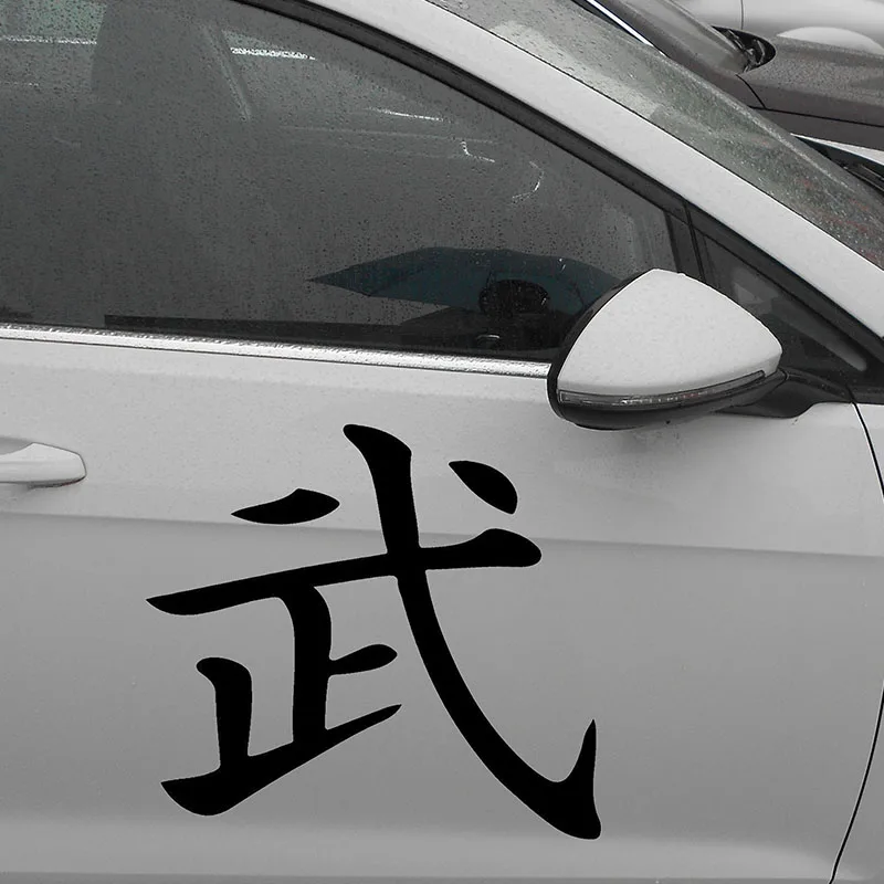 HotMeiNi 50 см x 2X забавная Автомобильная наклейка Kanji Warrior для автомобилей грузовика