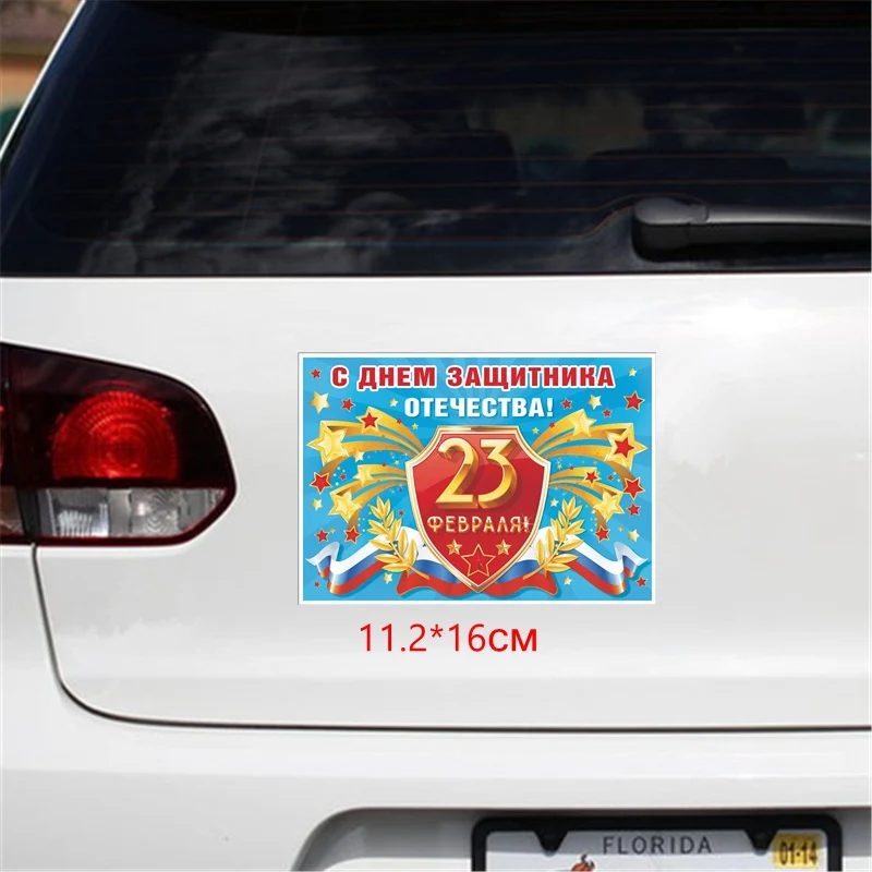 Tri Mishki WCS637 11 2*16 см 23 февраля День защитника Отечества автомобиля стикер отмечать