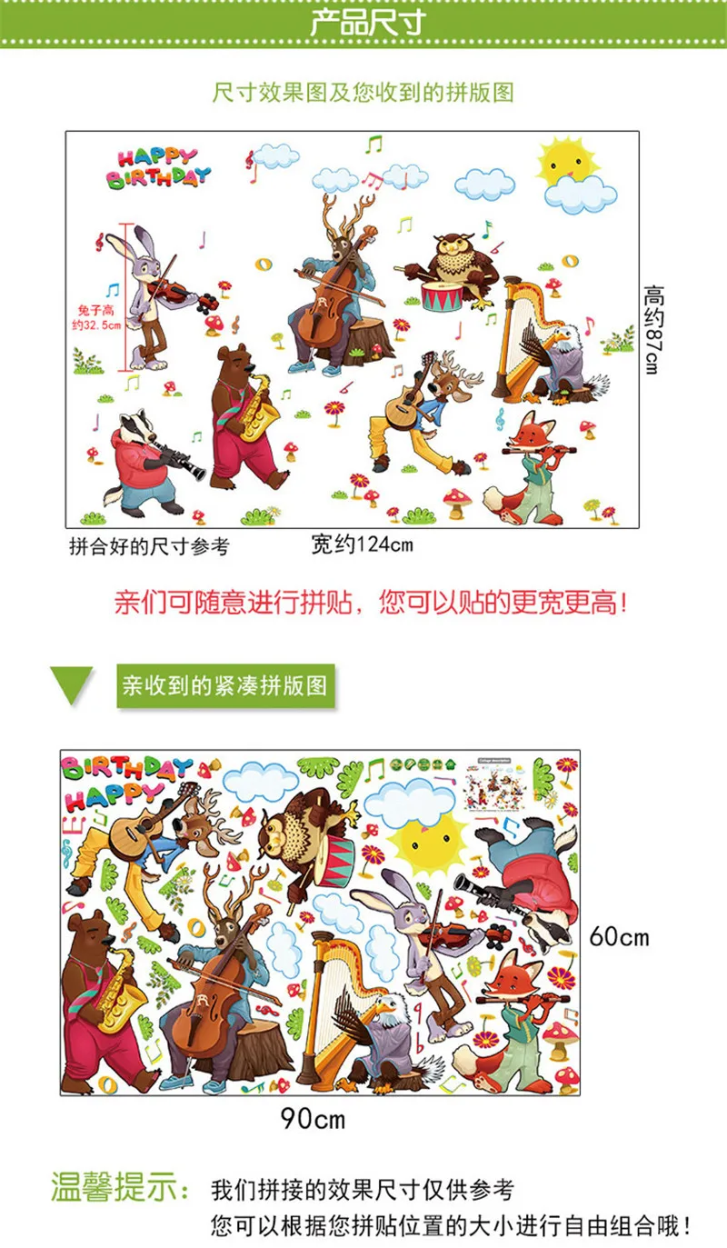 Наклейка на стену с изображением животных день рождения|animal wall stickers|wall stickerwall art