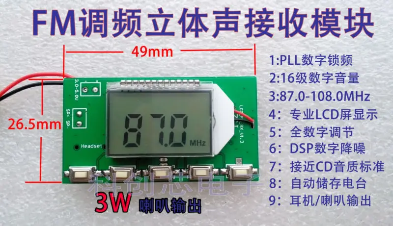 Цифровой беспроводной микрофон DSP & PLL стерео аудио FM приемник модуль 87 108