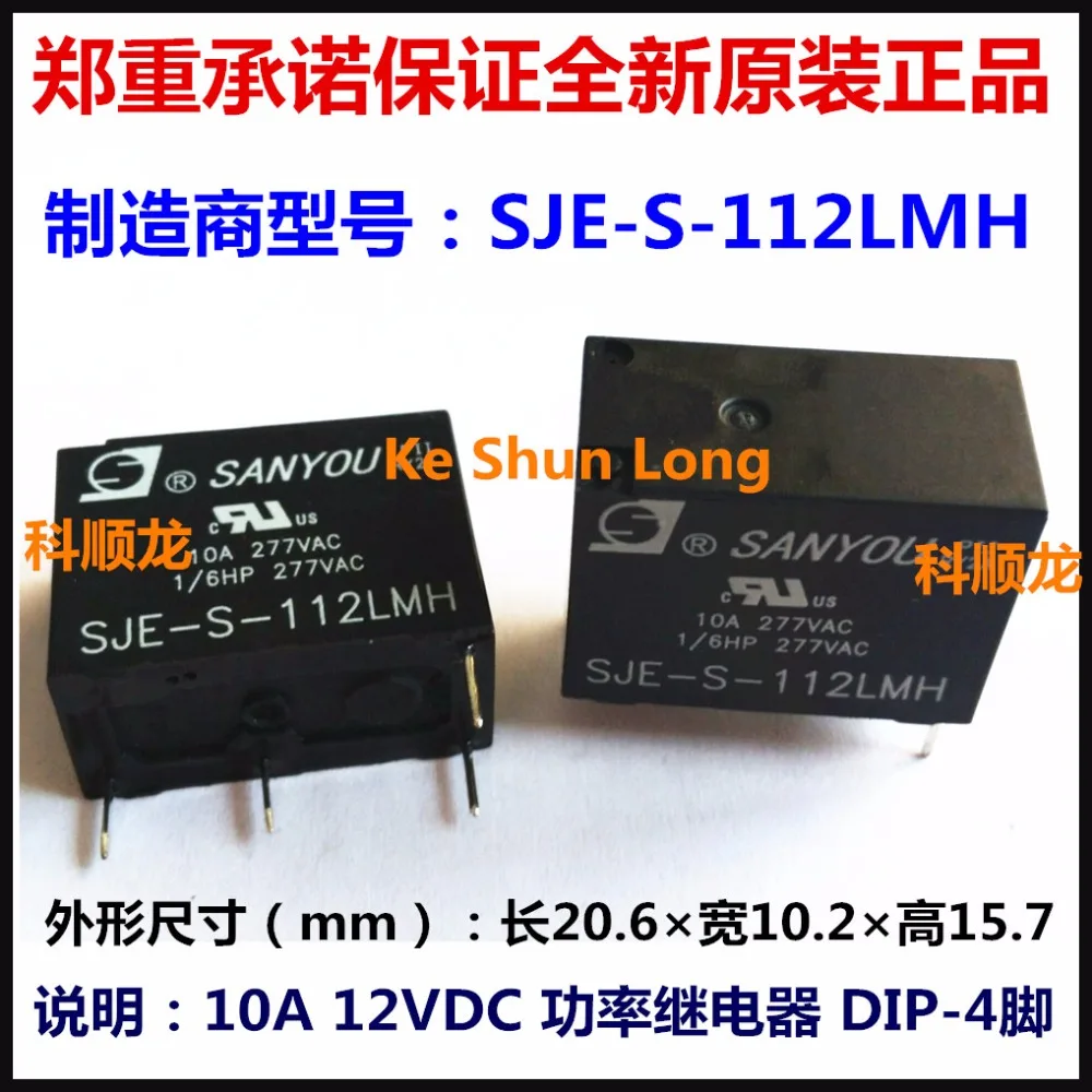 100% оригинальное новое реле мощности SANYOU SJE S 112LMH 12VDC 10A 4pin Реле 