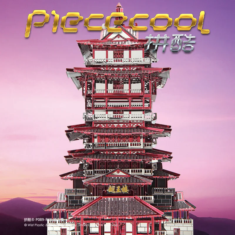 Piececool Yuewang Tower 298 шт. металлические детали 3D пазл металлическая сборка Модель