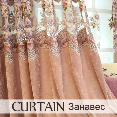 Curtain Dihin роскошный дом chemile Ткань плотные Шторы для Гостиная жалюзи жаккардовые шторы для Спальня - Цвет: Curtain