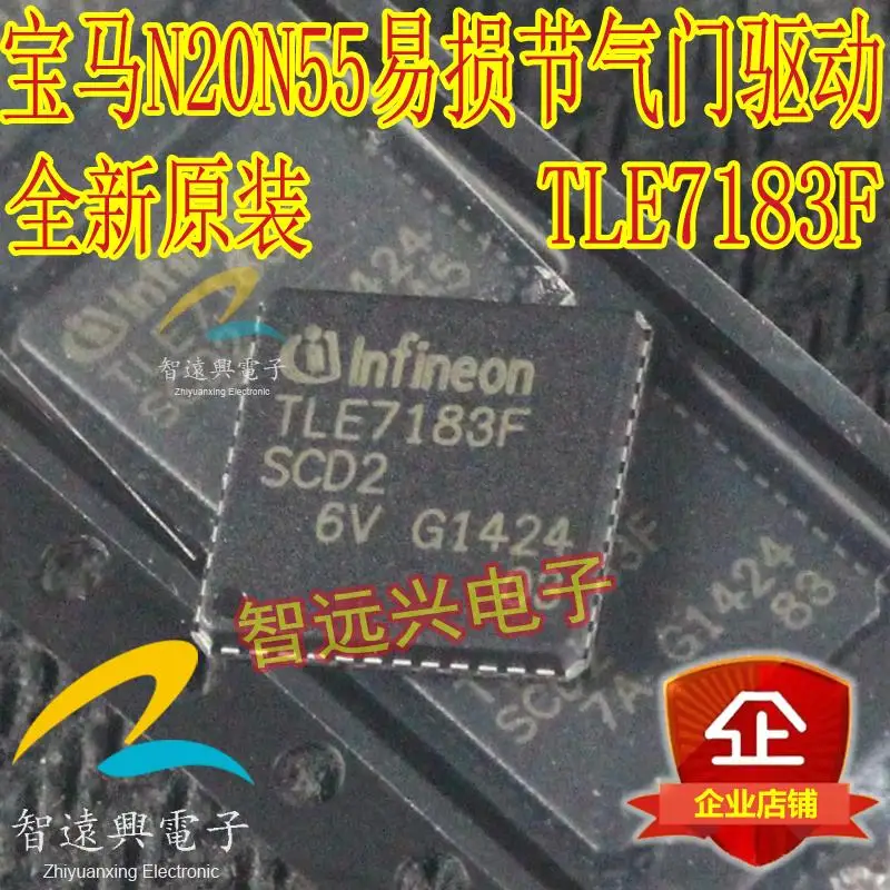 TLE7183F QFN new