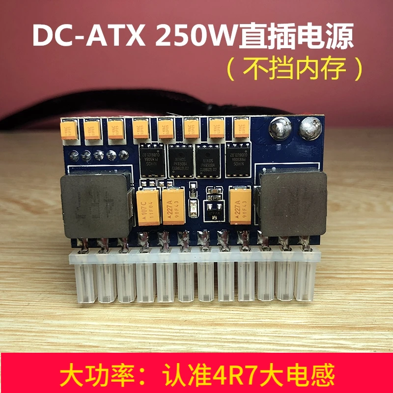 

Мини ITX шасси DC-atx Блок питания 12V250W модуль питания нулевой шум высокой мощности