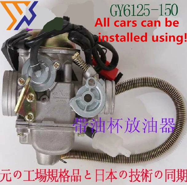 STARPAD New imported heroic / GY6/125/150/cc Scooter Universal carburetor band put oil Free Shipping | Автомобили и мотоциклы