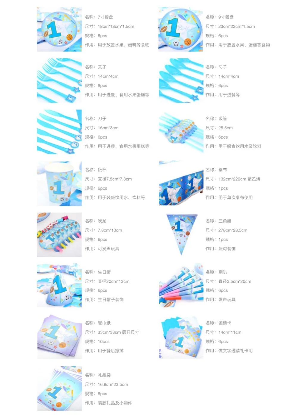 

One-year-old sports boy party tableware set Favor Party Decoration