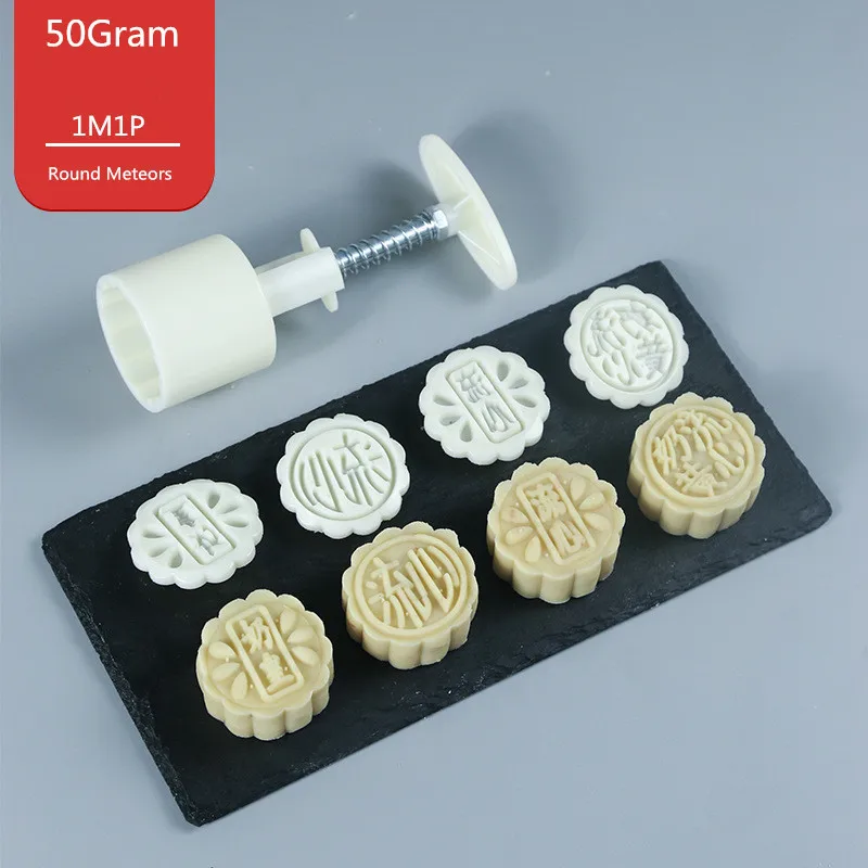 50 г 3D Круглый/квадратный с рисунком Mooncake Mold 1 баррель+ 4 штампа набор ручного давления помадка луна торт форма для выпечки, Сделай Сам аксессуары - Цвет: 1M4P  meteor