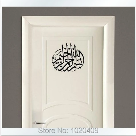T147 Muslim art designs Wall Vinyl Sticker Decals Arab Persian Islam Caligraphy Words Quotes home cut sticker | Дом и сад