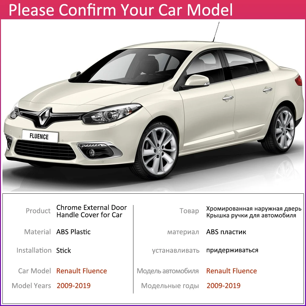 Хромированная накладка на дверную ручку для Renault Fluence 2009 ~ 2019 автомобильные