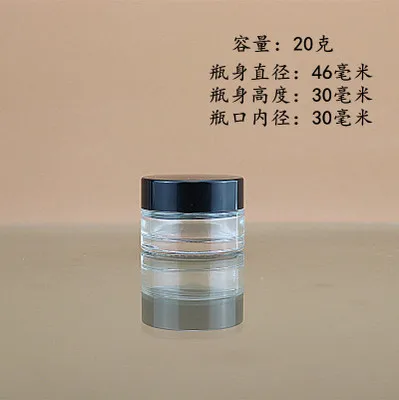 20g black 50 шт.* 5/10/15/20/30/50/80/100 г баночка для крема, ясный стеклянный контейнер для косметики пустой Макияж маска для лица многоразовая горшок образец канистра - Цвет: 20g black