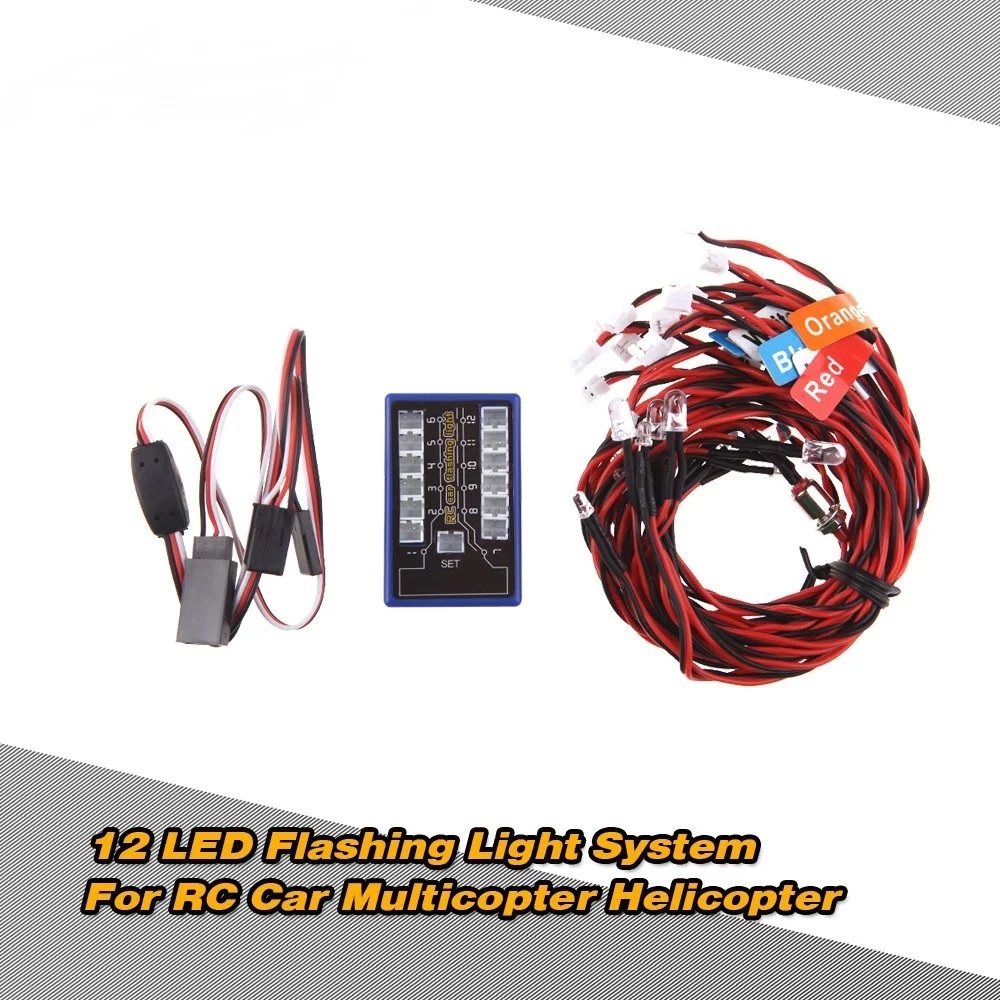 Система с 12 светодиодами и мигающим светом для радиоуправляемой модели