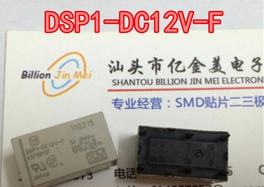 Реле DSP1-DC12V DSP1-DC12V-F