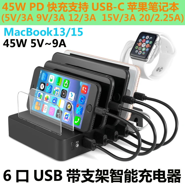 Быстрое зарядное устройство USB 6 портов Type C QC 3 0 PD максимальный дорожный протокол