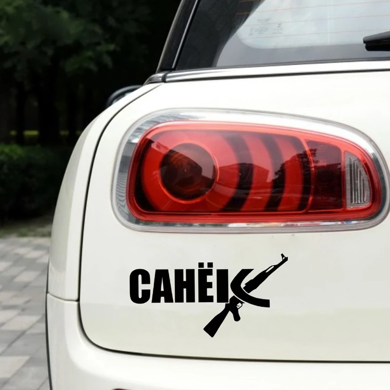 12*22 9 см 15*28 6 Автомобильная Наклейка 3D с русским именем sanek ak sasha виниловая смешная