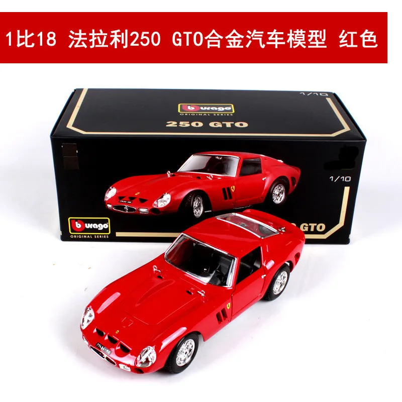 1:18 Игрушечная модель спортивного автомобиля для феррарида 250 ГТО с управлением